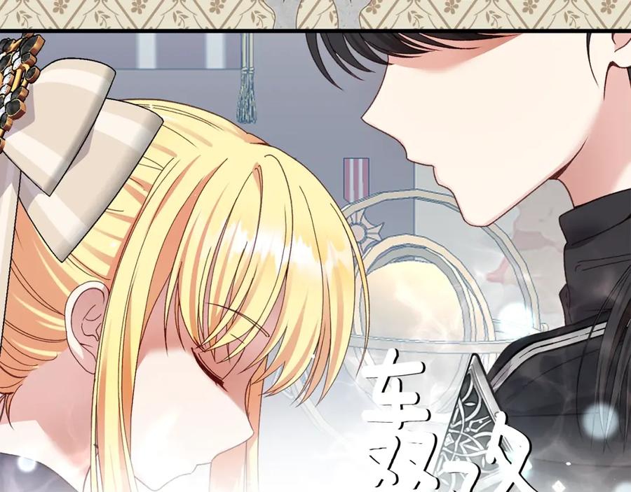 穿越成怪物太子的夫人 第二季第3话 诅咒石碑 第59页