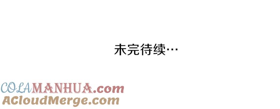 穿越成怪物太子的夫人 第二季第3话 诅咒石碑 第189页
