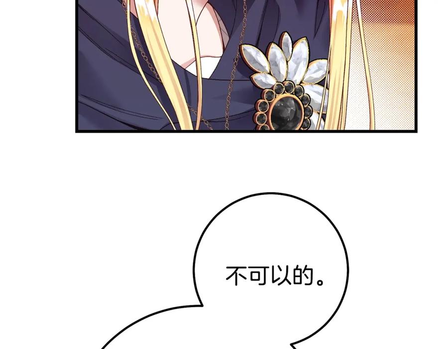 穿越成怪物太子的夫人 第二季第3话 诅咒石碑 第175页