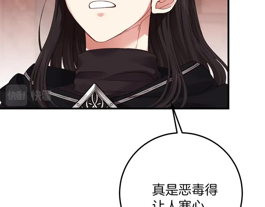 穿越成怪物太子的夫人 第二季第3话 诅咒石碑 第130页