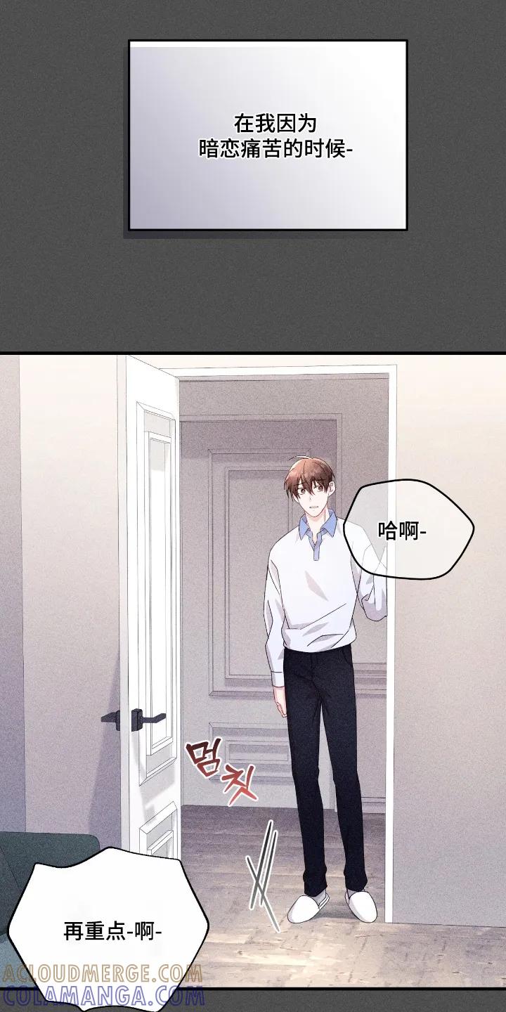 《危情三人戏》第46章：一起吃饭嘛 第13页
