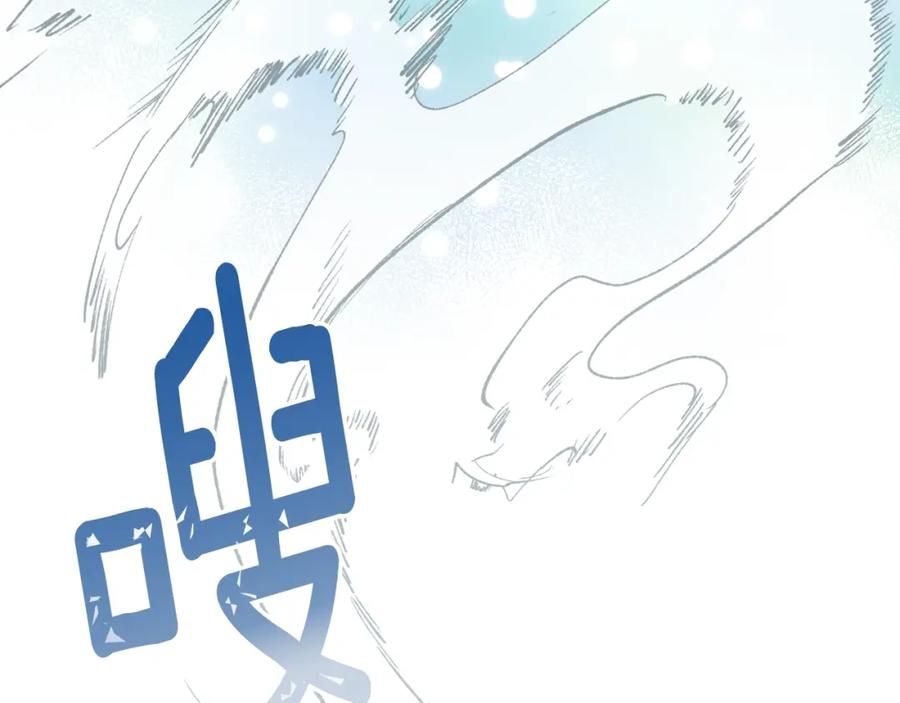 穿越成怪物太子的夫人 第二季第3话 诅咒石碑 第64页