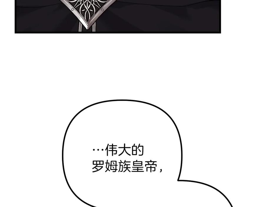 穿越成怪物太子的夫人 第二季第3话 诅咒石碑 第106页