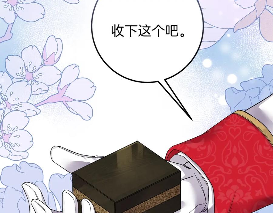穿越成怪物太子的夫人 第二季第3话 诅咒石碑 第8页