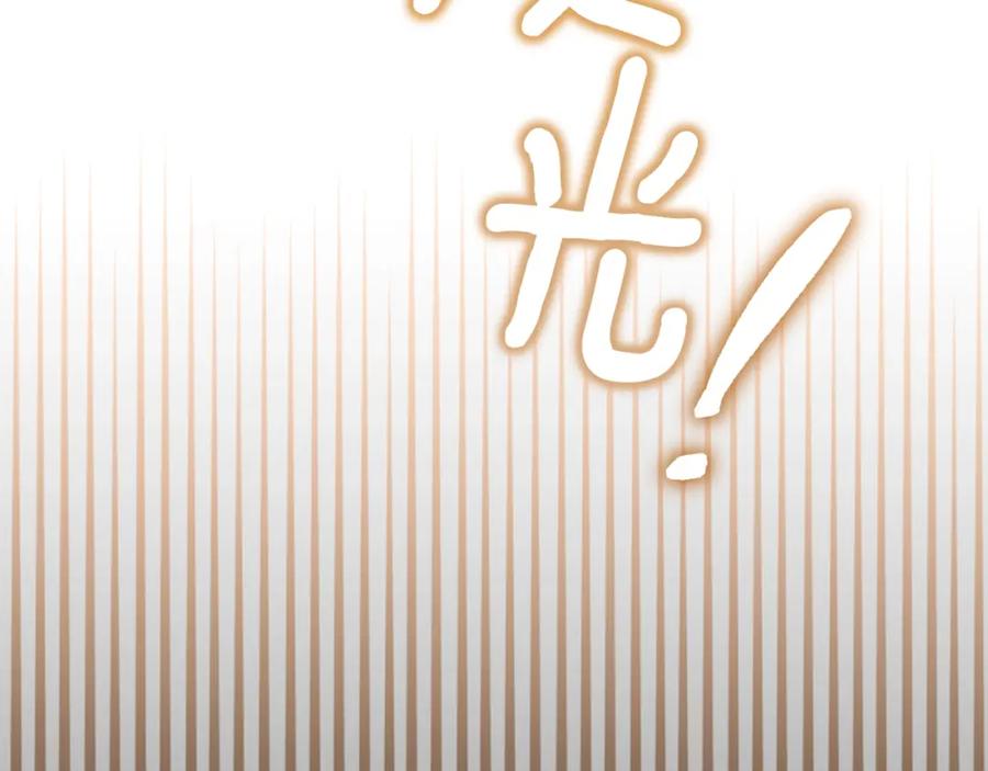 穿越成怪物太子的夫人 第二季第3话 诅咒石碑 第155页