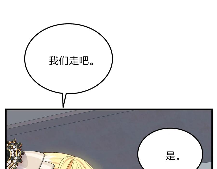 穿越成怪物太子的夫人 第二季第3话 诅咒石碑 第43页