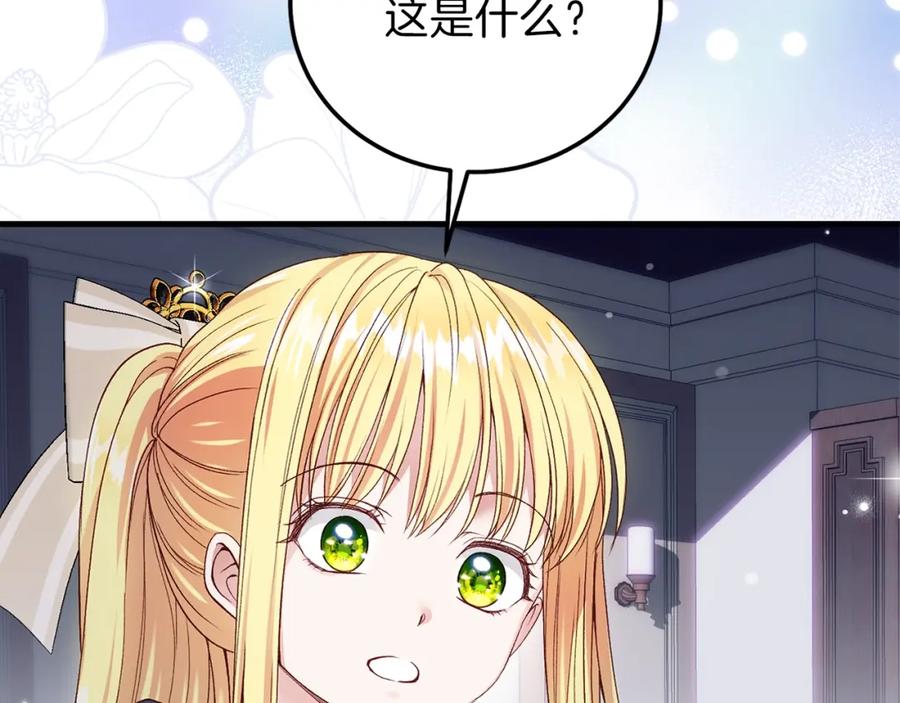 穿越成怪物太子的夫人 第二季第3话 诅咒石碑 第10页