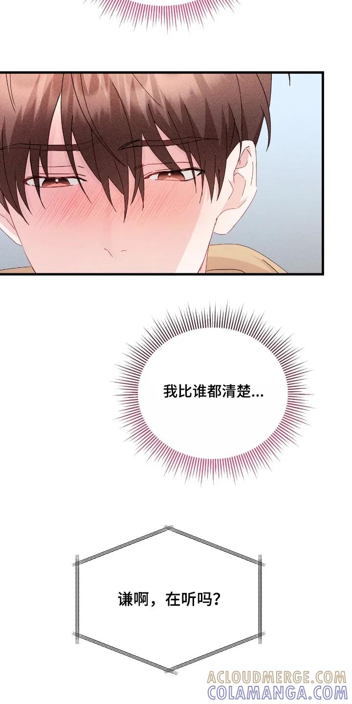 《危情三人戏》第46章：一起吃饭嘛 第23页