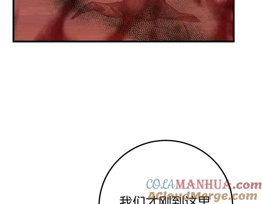 穿越成怪物太子的夫人 第二季第3话 诅咒石碑 第81页