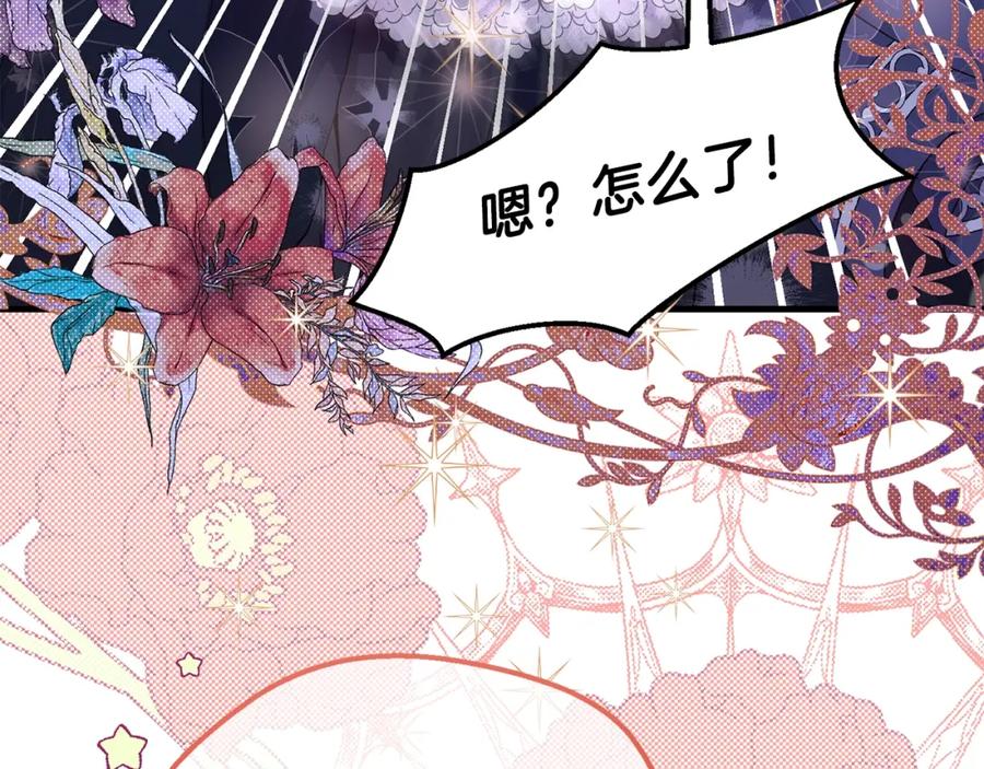 穿越成怪物太子的夫人 第二季第3话 诅咒石碑 第182页