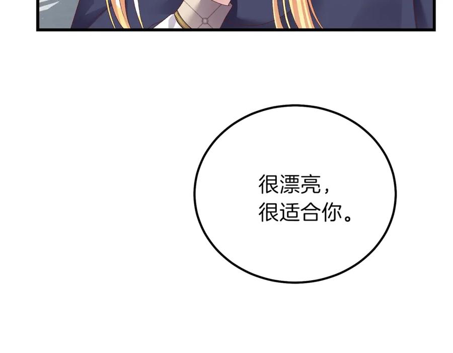 穿越成怪物太子的夫人 第二季第3话 诅咒石碑 第22页