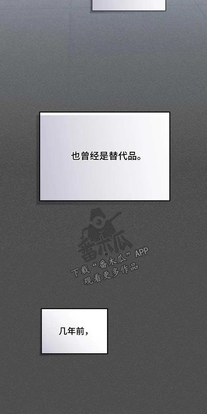 《危情三人戏》第46章：一起吃饭嘛 第12页