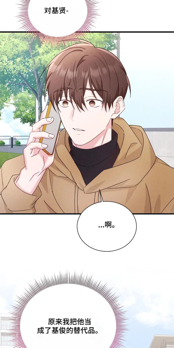 《危情三人戏》第46章：一起吃饭嘛 第10页