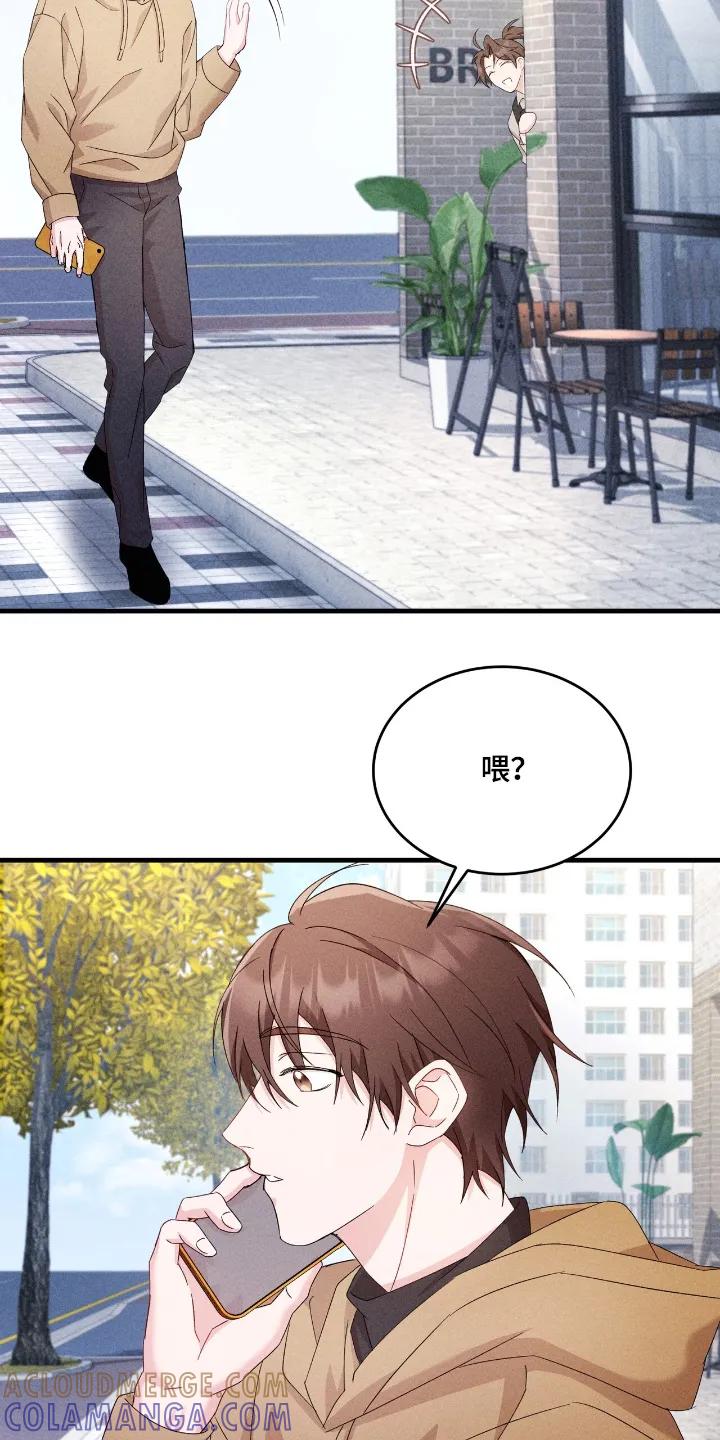 《危情三人戏》第46章：一起吃饭嘛 第3页
