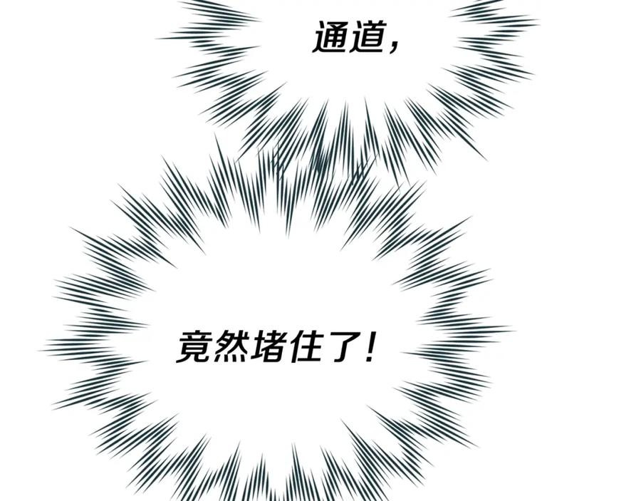 穿越成怪物太子的夫人 第二季第3话 诅咒石碑 第191页