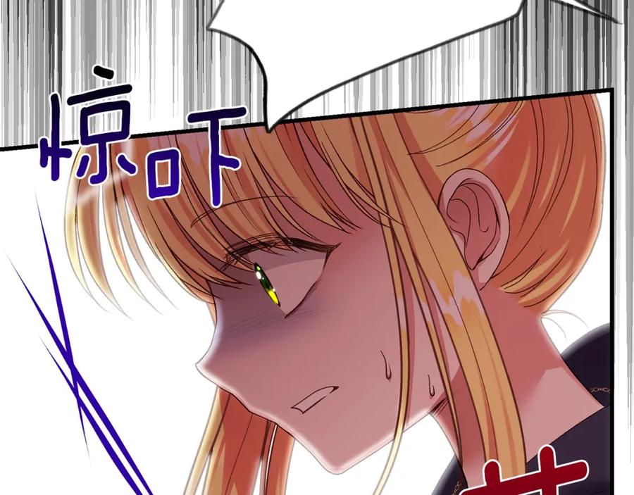 穿越成怪物太子的夫人 第二季第3话 诅咒石碑 第168页