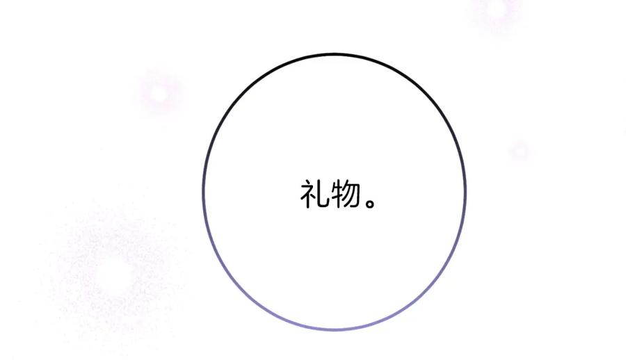 穿越成怪物太子的夫人 第二季第3话 诅咒石碑 第14页