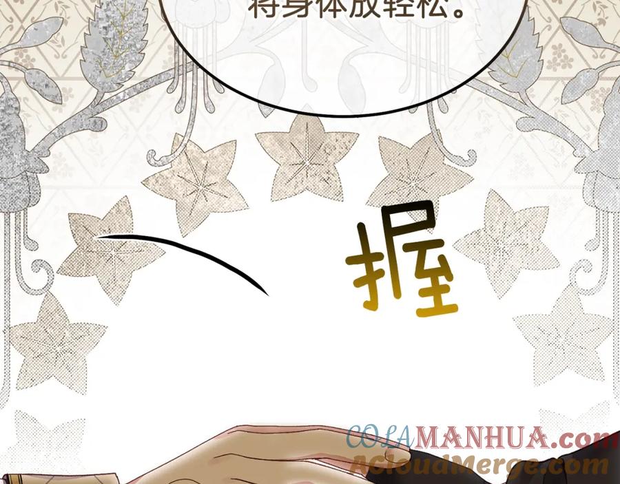 穿越成怪物太子的夫人 第二季第3话 诅咒石碑 第57页