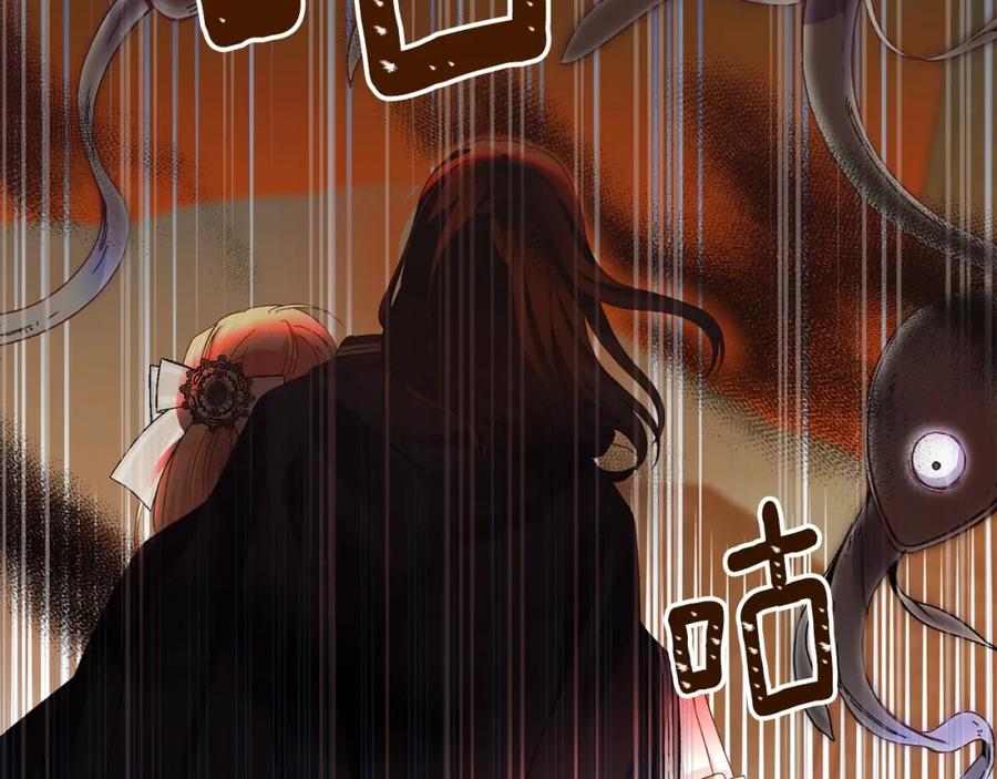 穿越成怪物太子的夫人 第二季第3话 诅咒石碑 第186页