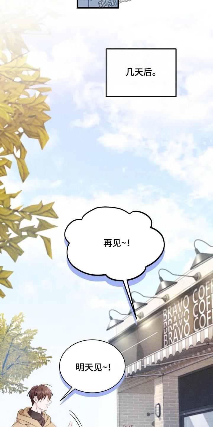 《危情三人戏》第46章：一起吃饭嘛 第2页