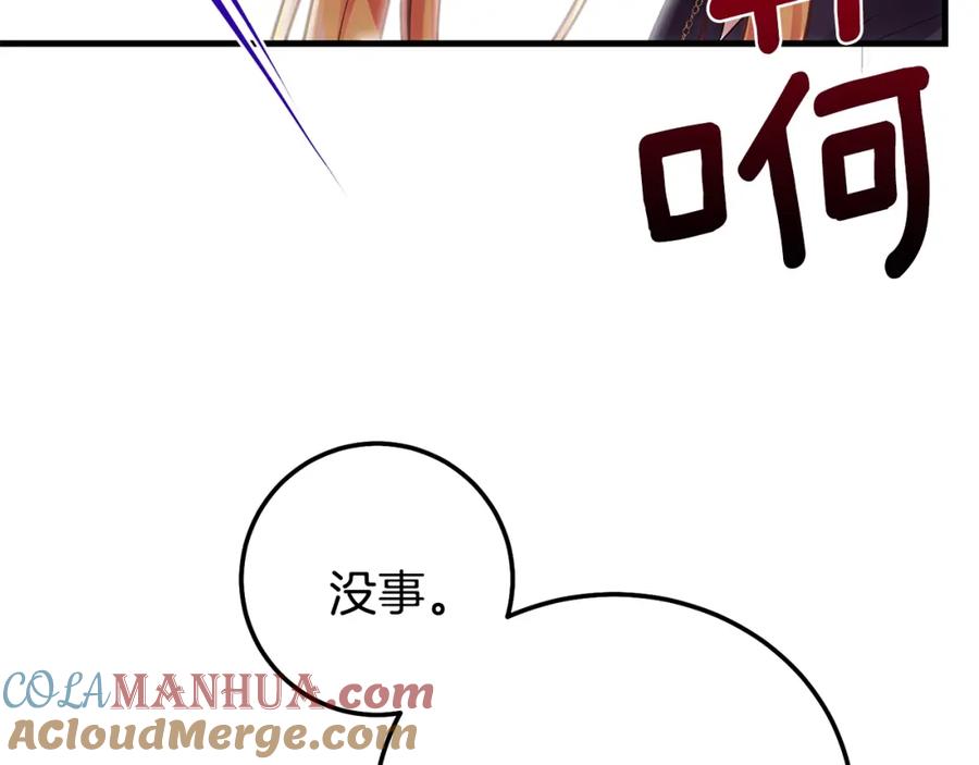 穿越成怪物太子的夫人 第二季第3话 诅咒石碑 第169页