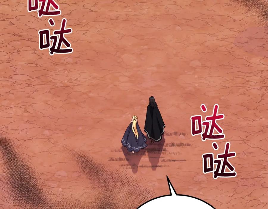 穿越成怪物太子的夫人 第二季第3话 诅咒石碑 第84页