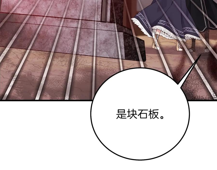 穿越成怪物太子的夫人 第二季第3话 诅咒石碑 第96页