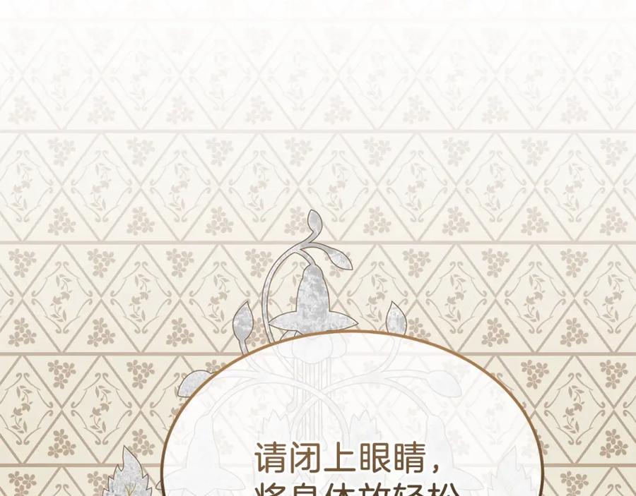 穿越成怪物太子的夫人 第二季第3话 诅咒石碑 第56页