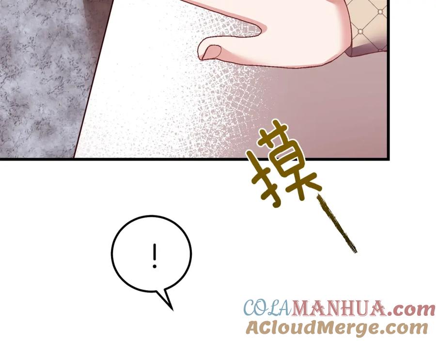 穿越成怪物太子的夫人 第二季第3话 诅咒石碑 第153页