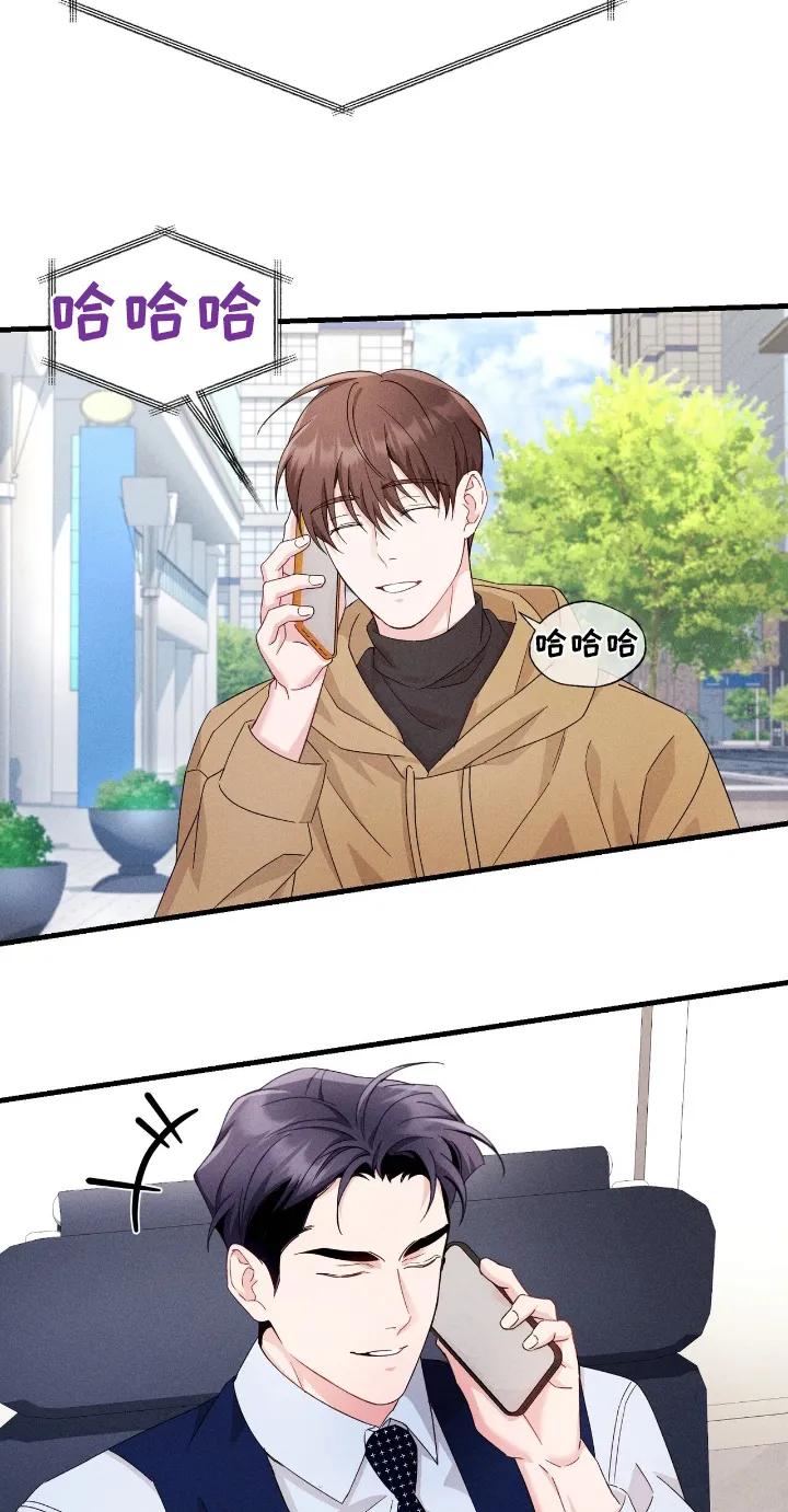 《危情三人戏》第46章：一起吃饭嘛 第6页