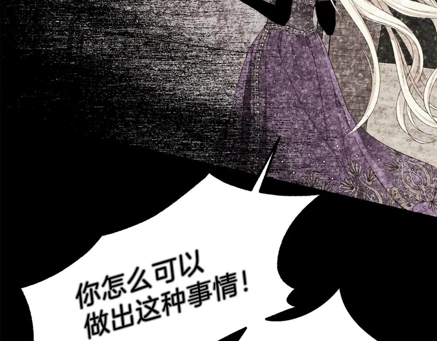穿越成怪物太子的夫人 第二季第3话 诅咒石碑 第159页