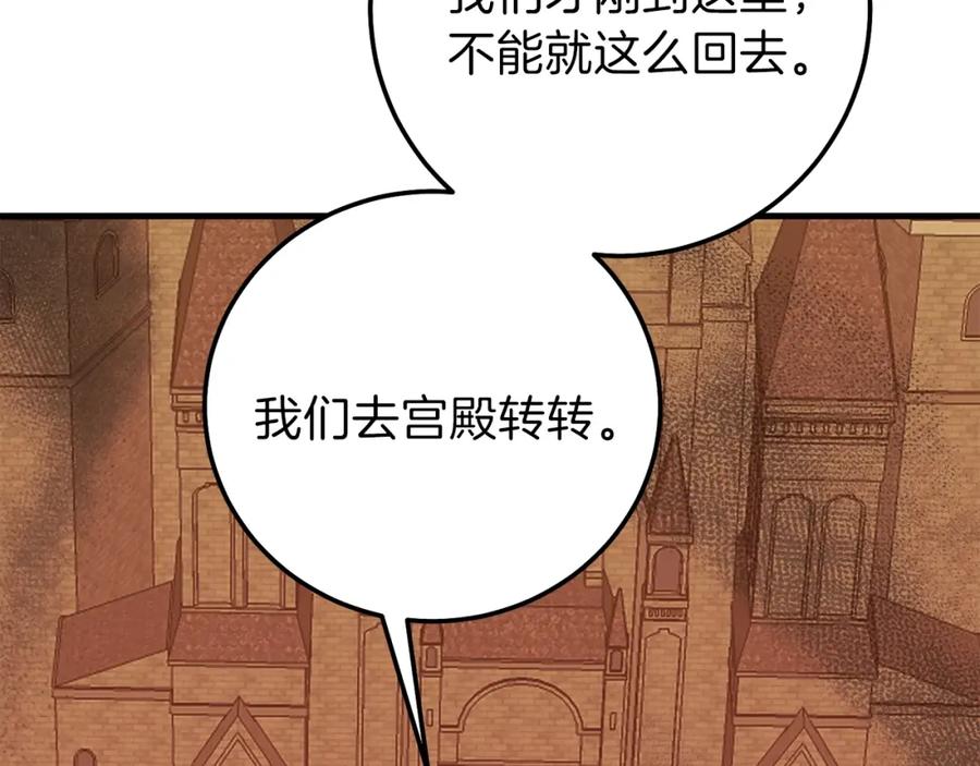 穿越成怪物太子的夫人 第二季第3话 诅咒石碑 第82页