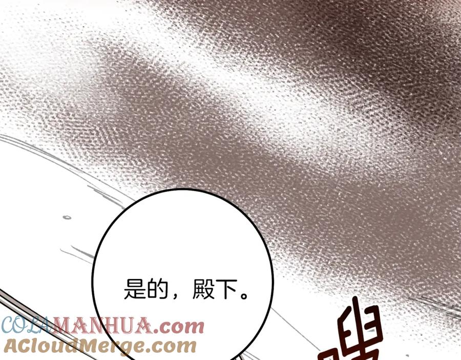 穿越成怪物太子的夫人 第二季第3话 诅咒石碑 第73页