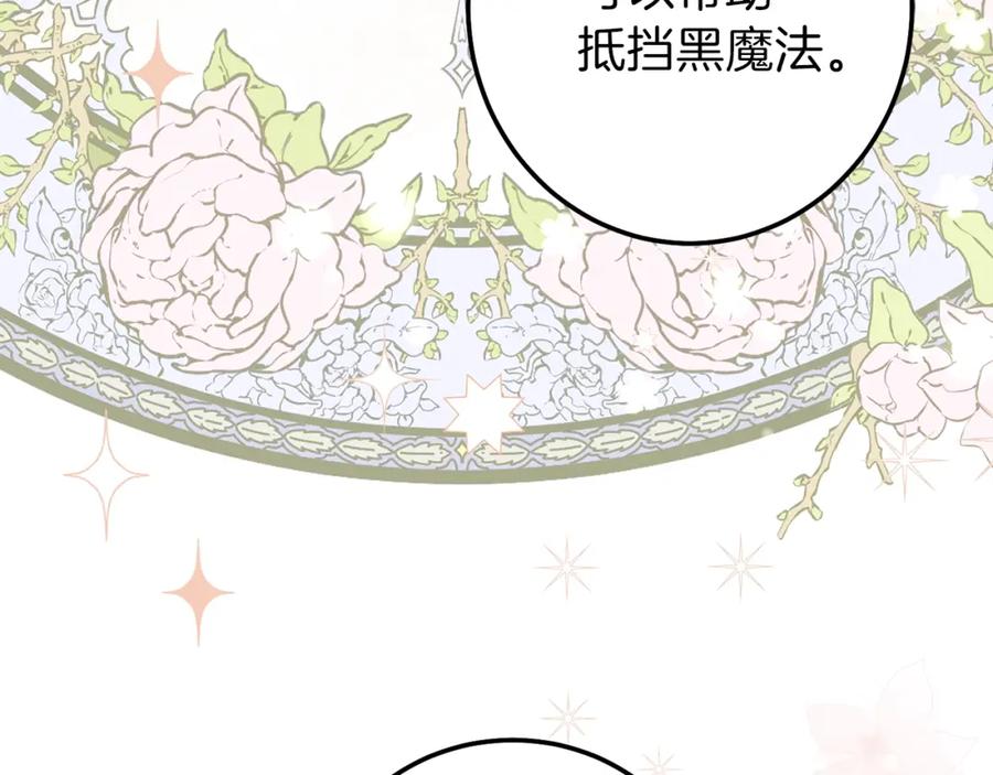 穿越成怪物太子的夫人 第二季第3话 诅咒石碑 第19页