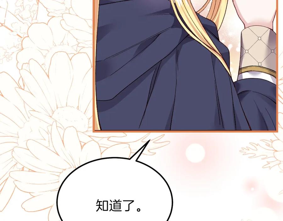 穿越成怪物太子的夫人 第二季第3话 诅咒石碑 第51页