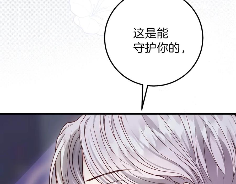 穿越成怪物太子的夫人 第二季第3话 诅咒石碑 第12页
