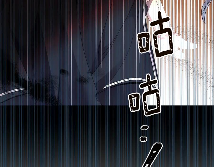 穿越成怪物太子的夫人 第二季第3话 诅咒石碑 第187页