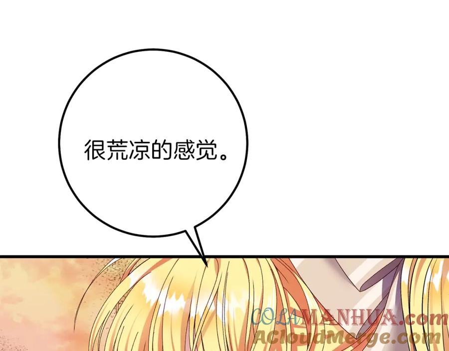 穿越成怪物太子的夫人 第二季第3话 诅咒石碑 第77页