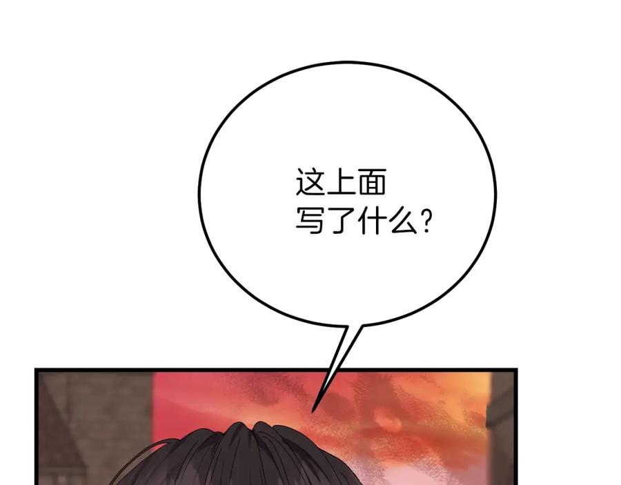 穿越成怪物太子的夫人 第二季第3话 诅咒石碑 第104页