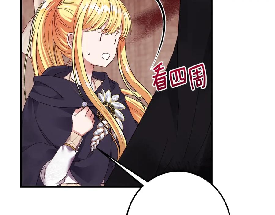 穿越成怪物太子的夫人 第二季第3话 诅咒石碑 第91页