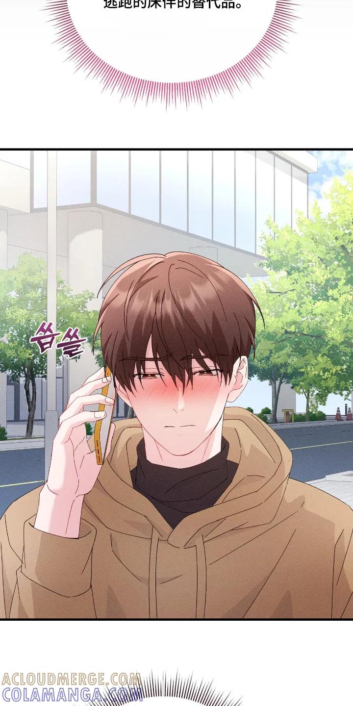 《危情三人戏》第46章：一起吃饭嘛 第21页