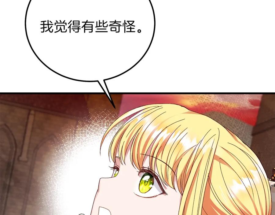 穿越成怪物太子的夫人 第二季第3话 诅咒石碑 第134页