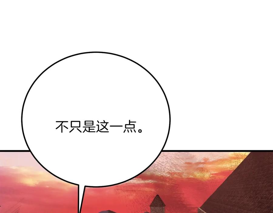 穿越成怪物太子的夫人 第二季第3话 诅咒石碑 第140页