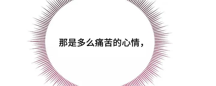 《危情三人戏》第46章：一起吃饭嘛 第22页