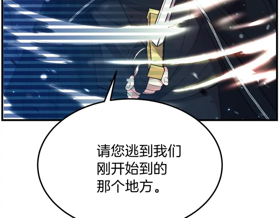 穿越成怪物太子的夫人 第二季第3话 诅咒石碑 第196页