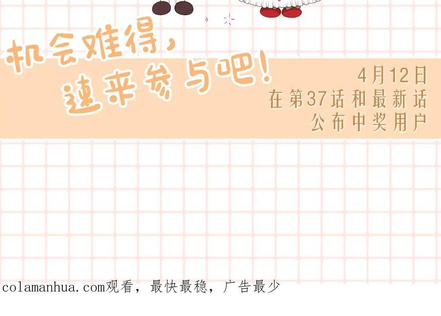 穿越成怪物太子的夫人 第二季第3话 诅咒石碑 第203页