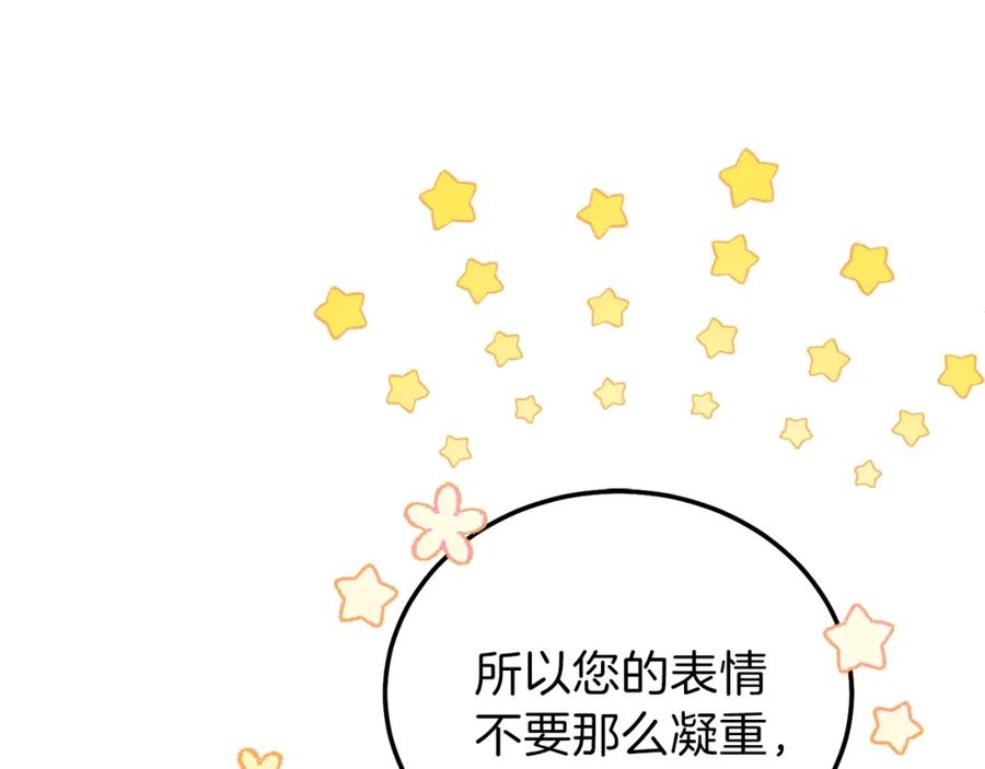 穿越成怪物太子的夫人 第二季第3话 诅咒石碑 第31页