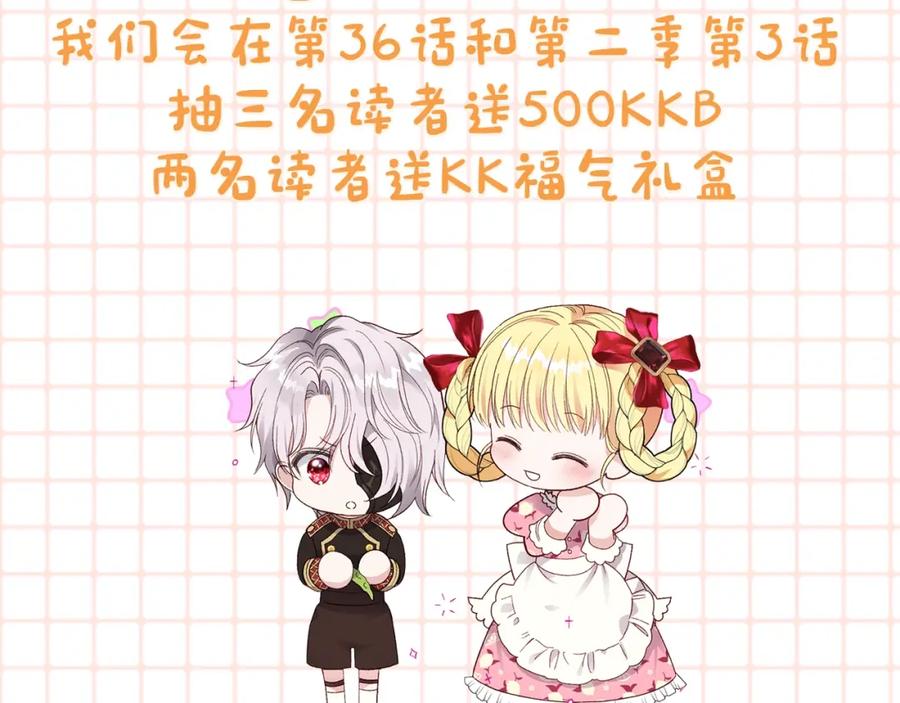 穿越成怪物太子的夫人 第二季第3话 诅咒石碑 第202页