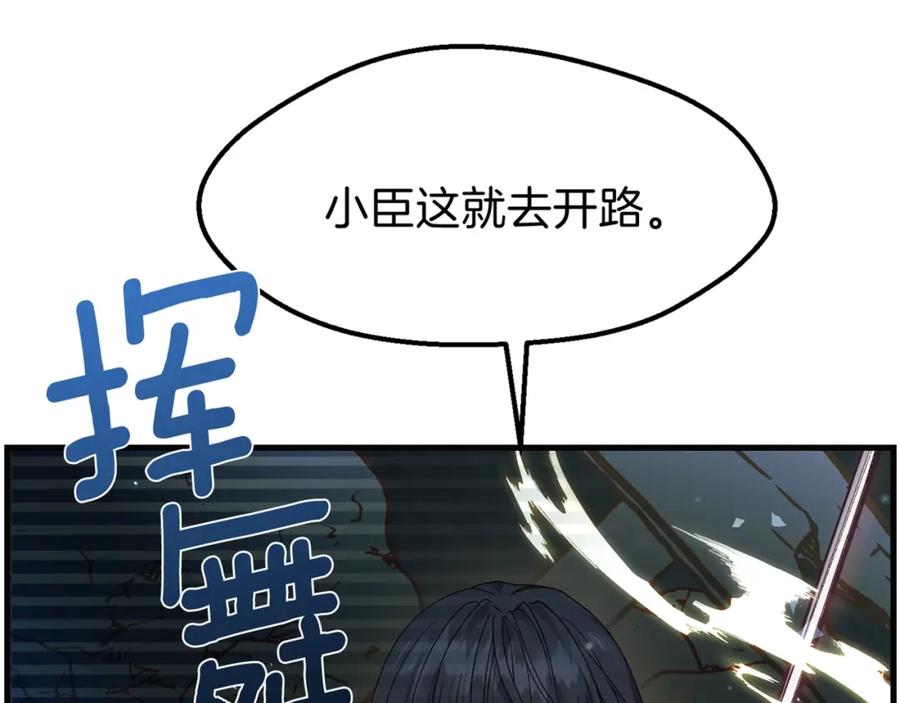 穿越成怪物太子的夫人 第二季第3话 诅咒石碑 第194页