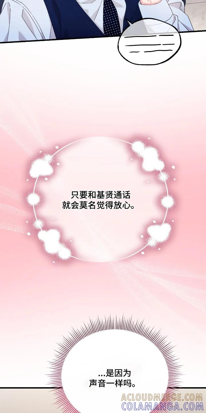 《危情三人戏》第46章：一起吃饭嘛 第7页